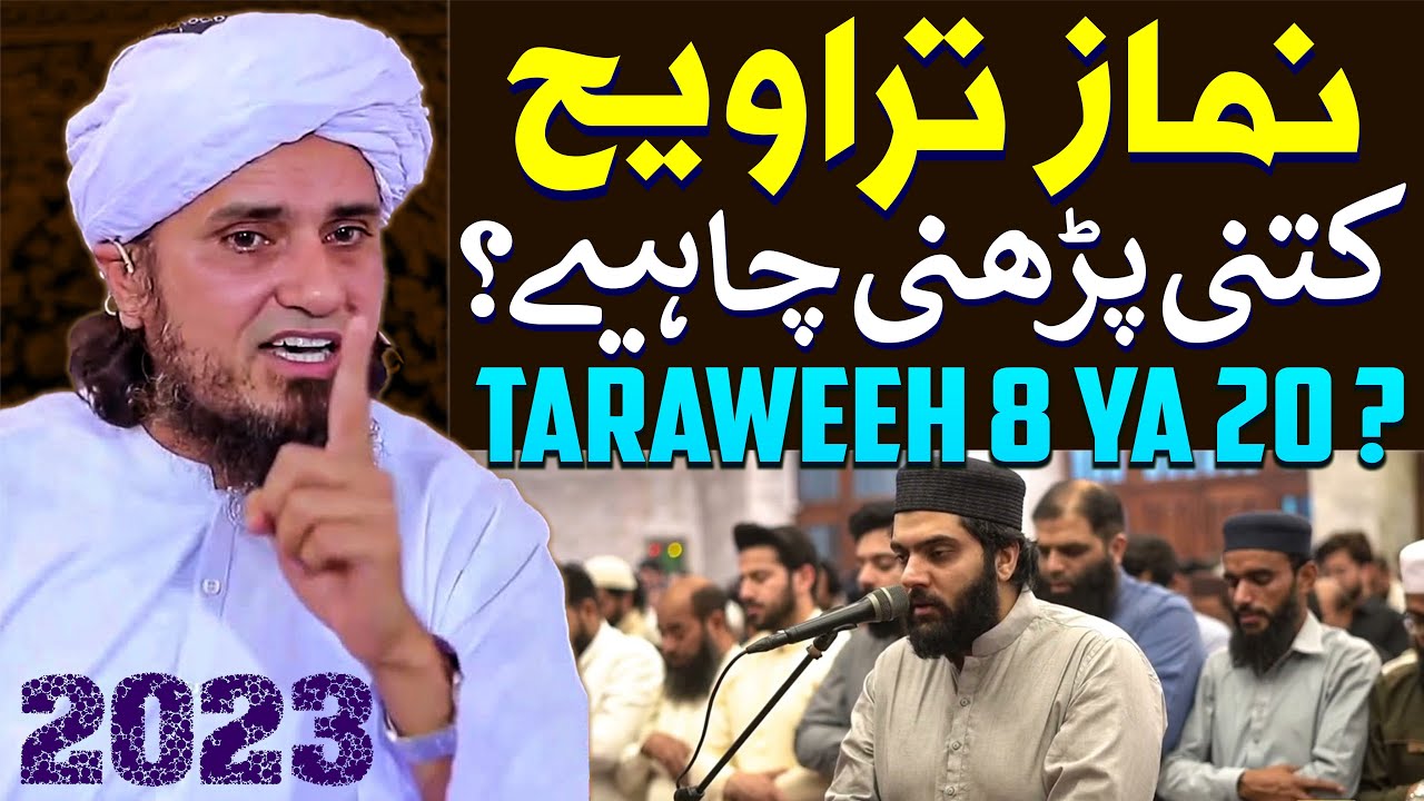 Taraweeh Kitni Rakat Padhna Chahiye 8 Ya 20 ? | Mufti Tariq Masood Special | Taraweeh Prayer 2023